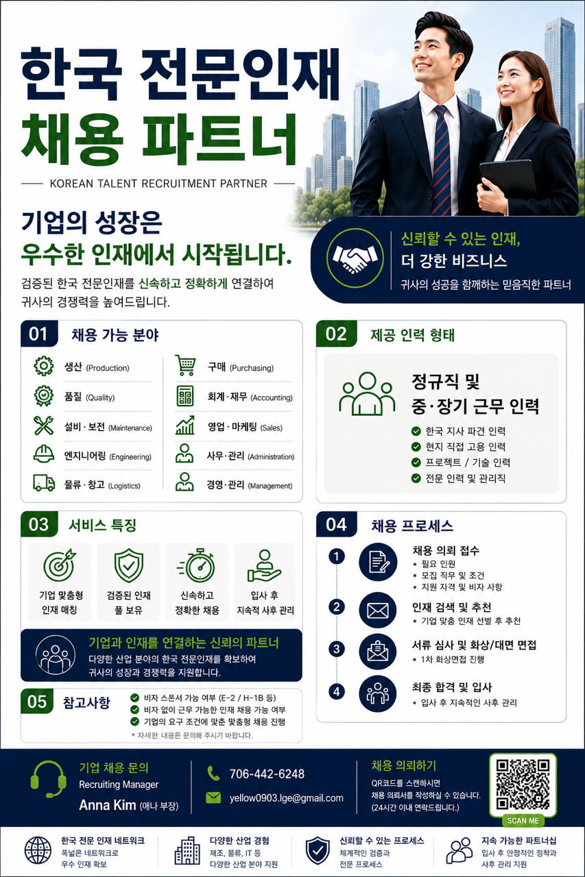 Lime LLC 한국 전문인재 채용 안내